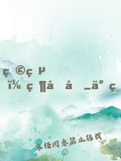 狩獵，然后吃